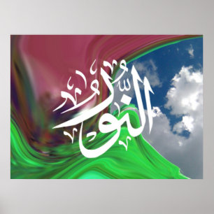 Customised Arabic Calligraphy Poster
