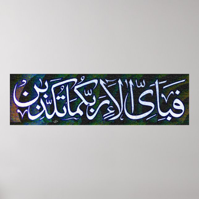 Customised Arabic Calligraphy Poster (Front)