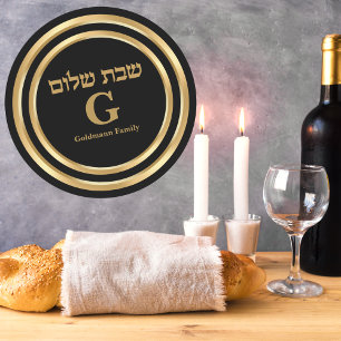 Customised Elegant Gold Hebrew Shabbat Shalom Classic Round Sticker