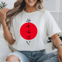 Customised Name Japanese Culture Lover Japan Anime