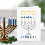 CUSTOMIZABLE (Peace) Shalom on Earth Holiday Card<br><div class="desc">Be the Light! This card can be customised for either a Christian or a Jewish sentiment.  (Christian one is shown; just toggle on/off the one you want.)</div>