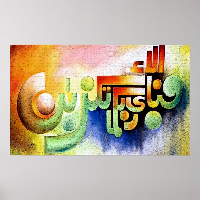 Customized Arabic Calligraphy Poster (Front)