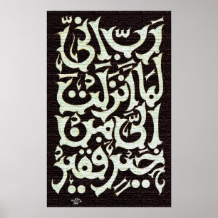 Customized Arabic Calligraphy Poster
