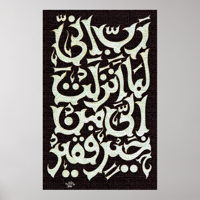 Customized Arabic Calligraphy Poster (Front)