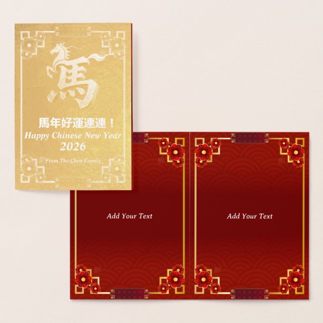 Customized Gold Horse Red Chinese New Year   Foil Card (Display)