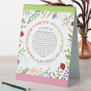 CUSTOMIZED Hafrashat Challah Yehi Ratzon & Recipe