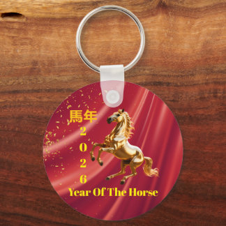 Customized Red & Gold Festive Chinese New Year Key Ring