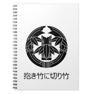 Cut bamboo in embracing bamboo leaves notebook