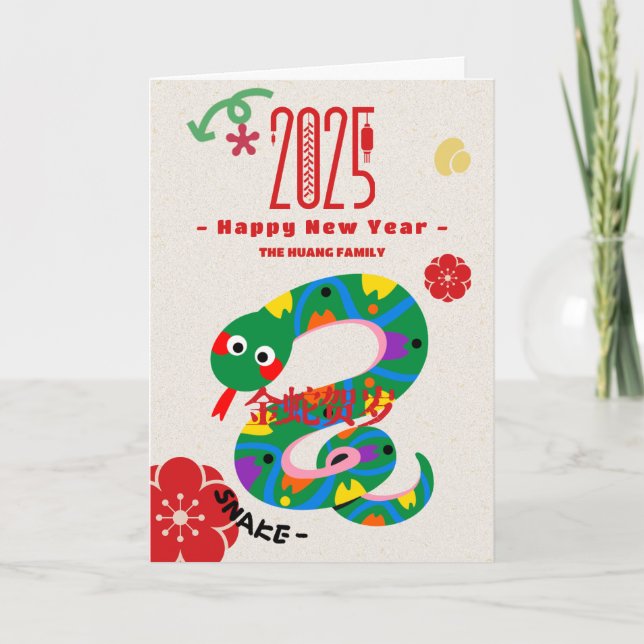 Cute 2025 Cartoon Snake Chinese New Year  Holiday Card (Front)