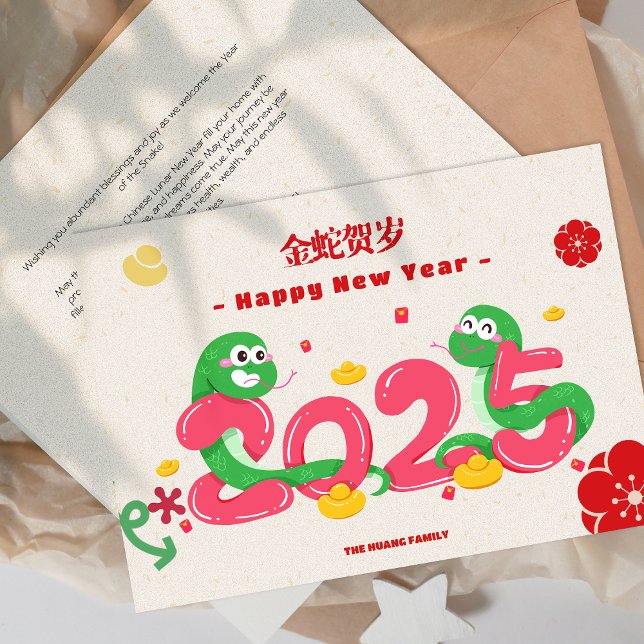 Cute 2025 Cartoon Snake Chinese New Year  Holiday Card (Cute 2025 Cartoon Snake Chinese New Year Holiday Card)