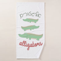 Cute Alligators with Hebrew for Jewish Children