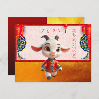 Cute Baby Goat Chinese New Year 2027 with texts P Postcard