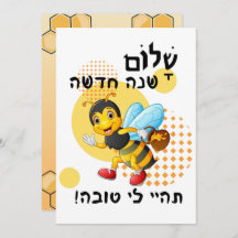 Cute bee - hello new year