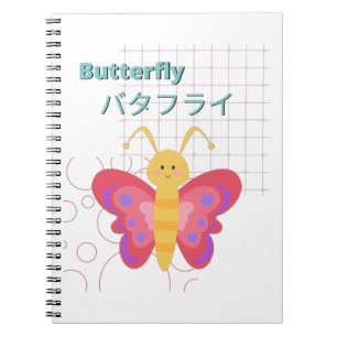 Cute Butterfly-Kawaii collection Notebook
