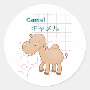 Cute Camel-Kawaii collection Classic Round Sticker