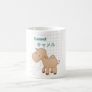 Cute Camel-Kawaii collection Coffee Mug