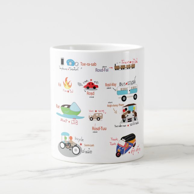 cute cartoon Thai word vehicles mug (Front)