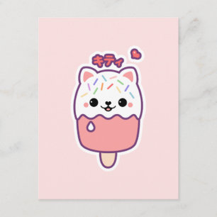 Cute Cat Popsicle Birthday Party Invitations