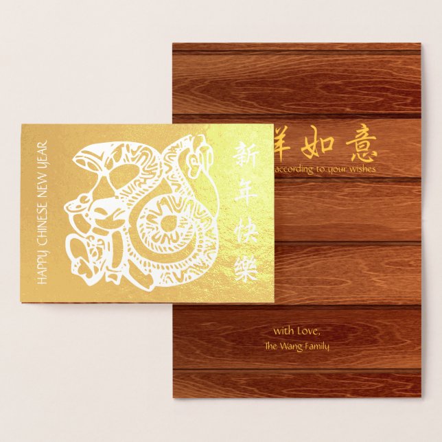 Cute Child Chinese Wood Snake New Year Luxury RFC Foil Card (Display)
