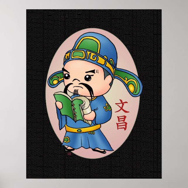 Cute Chinese God Of Education Poster (Front)