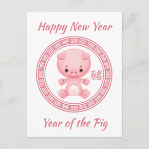 Cute Chinese Happy New Year of the Pig Holiday Postcard