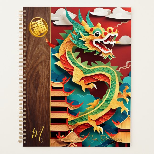 Cute Chinese New Year Dragon Origami Monogram LP Planner (Front)
