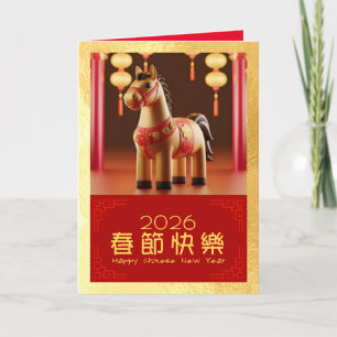 Cute Chinese New Year Horse 2026 GC2 Holiday Card