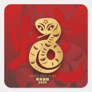 Cute Chinese New Year Snake 2025 SqS Square Sticker