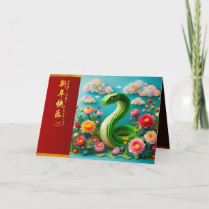 Cute Chinese New Year Snake 2025 + Texts HC3 Thank You Card