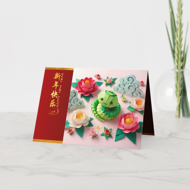 Cute Chinese New Year Snake 2025 + Texts HC Thank You Card (Front)