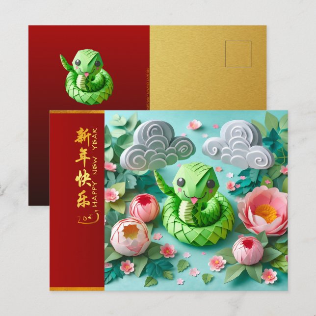 Cute Chinese New Year Snake 2025 + Texts HPostC2 Postcard (Front/Back)