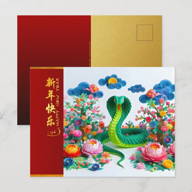 Cute Chinese New Year Snake 2025 + Texts HPostC4 Postcard (Front/Back)
