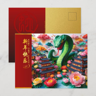 Cute Chinese New Year Snake 2025 + Texts HPostC5 Postcard