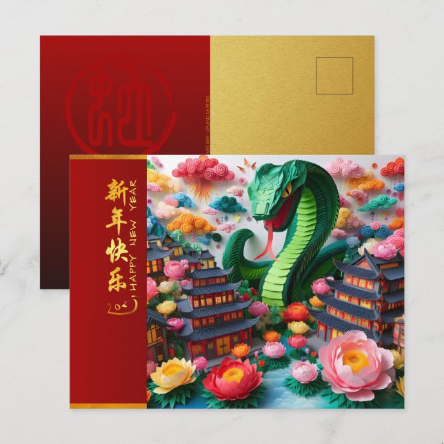 Cute Chinese New Year Snake 2025 + Texts HPostC5 Postcard (Front/Back)