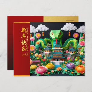 Cute Chinese New Year Snake 2025 + Texts HPostC8 Postcard
