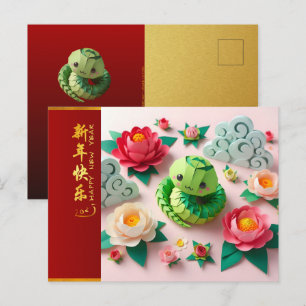 Cute Chinese New Year Snake 2025 + Texts HPostC Postcard