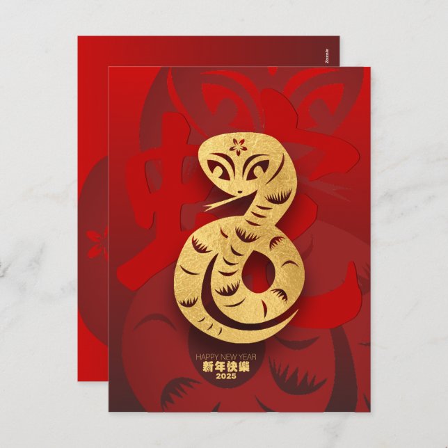 Cute Chinese New Year Snake 2025 VHPc Holiday Postcard (Front/Back)