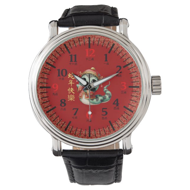 Cute Chinese Snake Chinese Lunar New Year Costume Watch (Front)