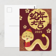 Cute Chinese Zodiac Golden Snake New Year
