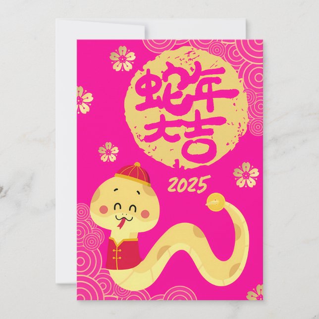 Cute Chinese Zodiac Golden Snake Pink New Year Holiday Card (Front)