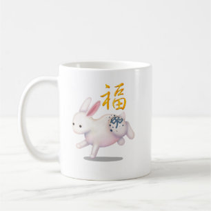 Cute Chinese Zodiac Rabbit "Fortune" White Coffee Mug