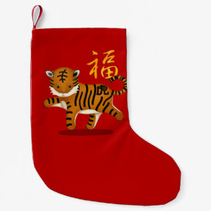 Cute Chinese Zodiac Tiger "Fortune" Red Small Christmas Stocking