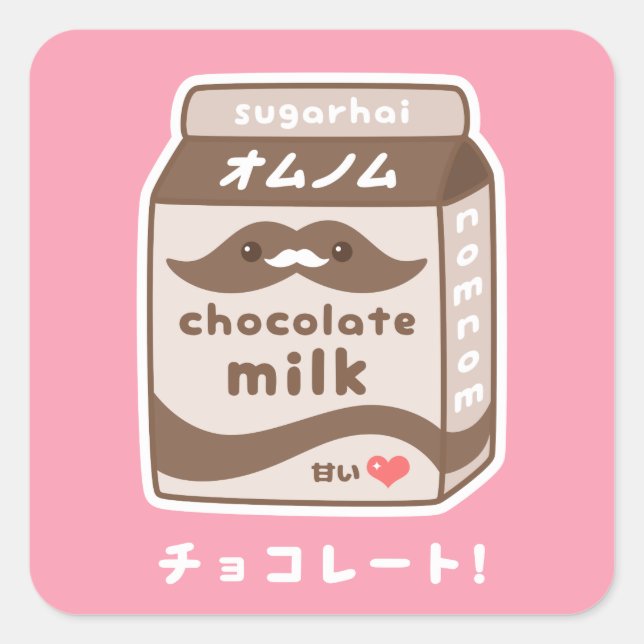 Cute Chocolate Milk Square Sticker (Front)
