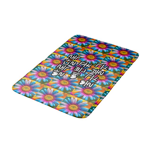 Cute Colourful Flowers Pattern Bath Mat (Angled)