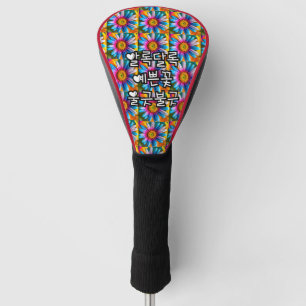 Cute Colourful Flowers Pattern Golf Head Cover