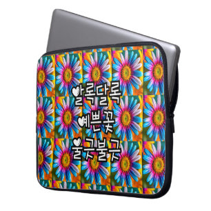 Cute Colourful Flowers Pattern Laptop Sleeve