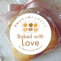 Cute Cookie on Rack Baked with Love