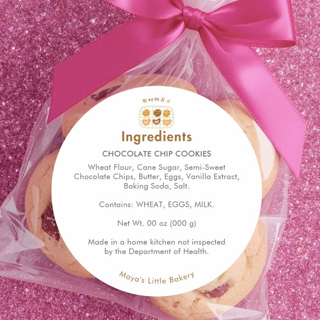 Cute Cookie on Rack Bakery Ingredient List Classic Round Sticker (Creator Uploaded)