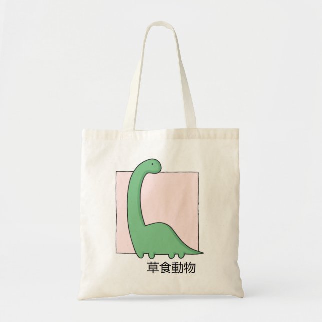 Cute Dinosaur Tote Bag (Front)