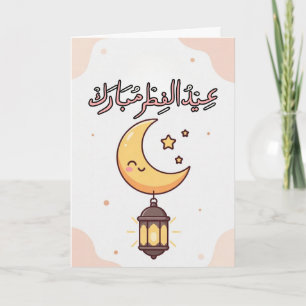 Cute Eid al-Fitr Illustration Card